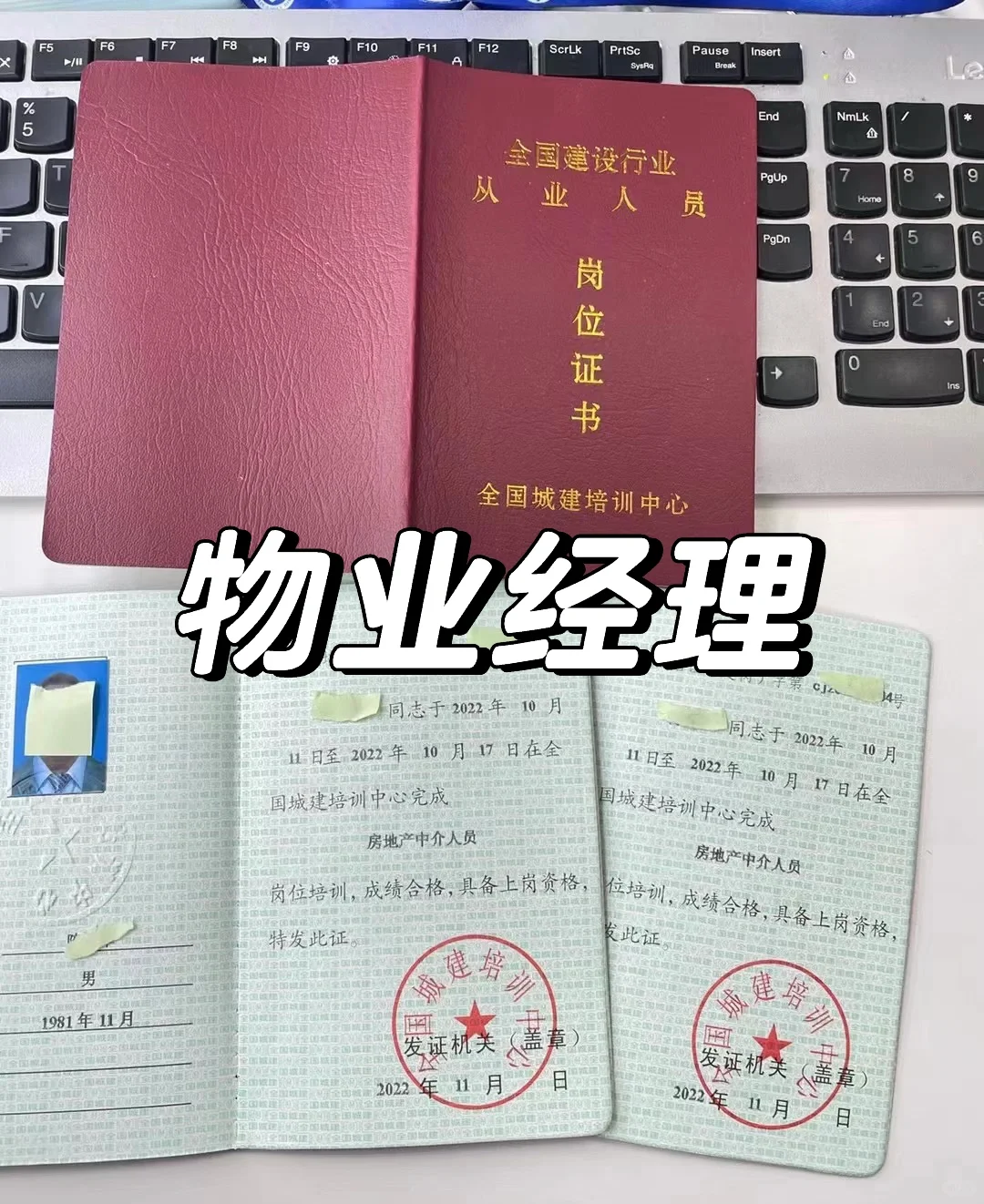 🔥超实用！0基础7天拿下物业经理证，薪资翻倍