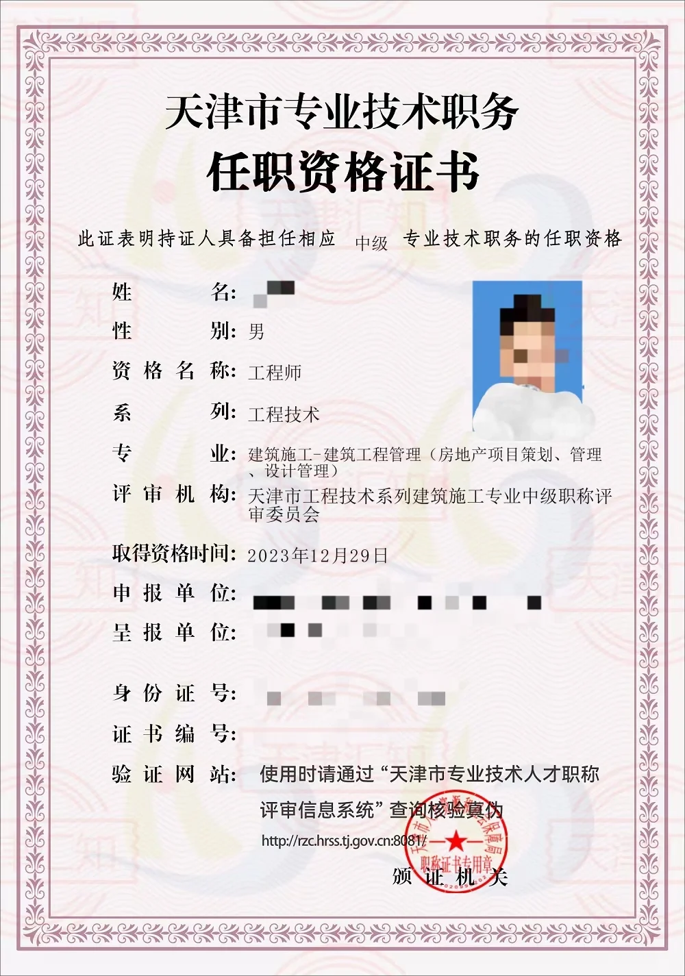 下证了