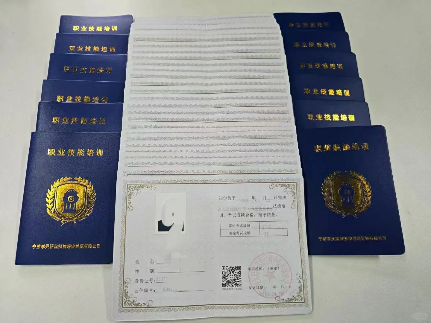 消控证