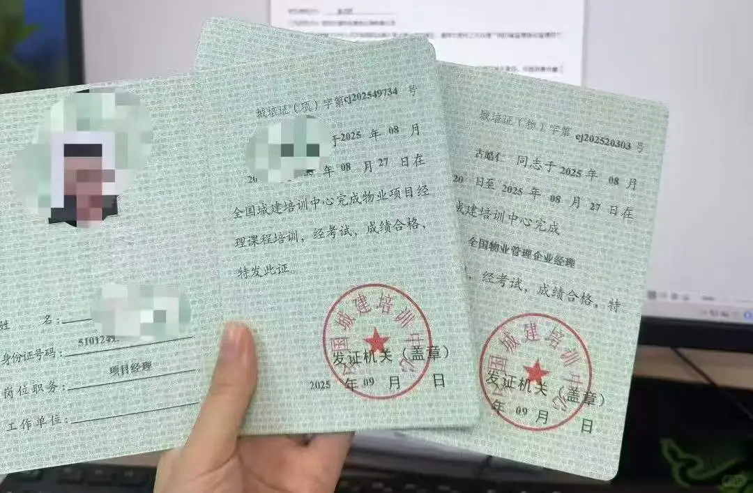 物业项目经理怎么考
