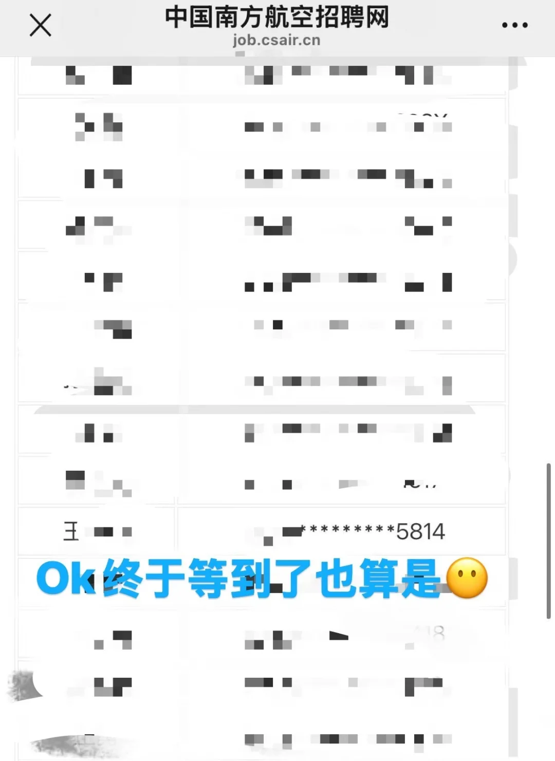 南航安全员初训等到啦！