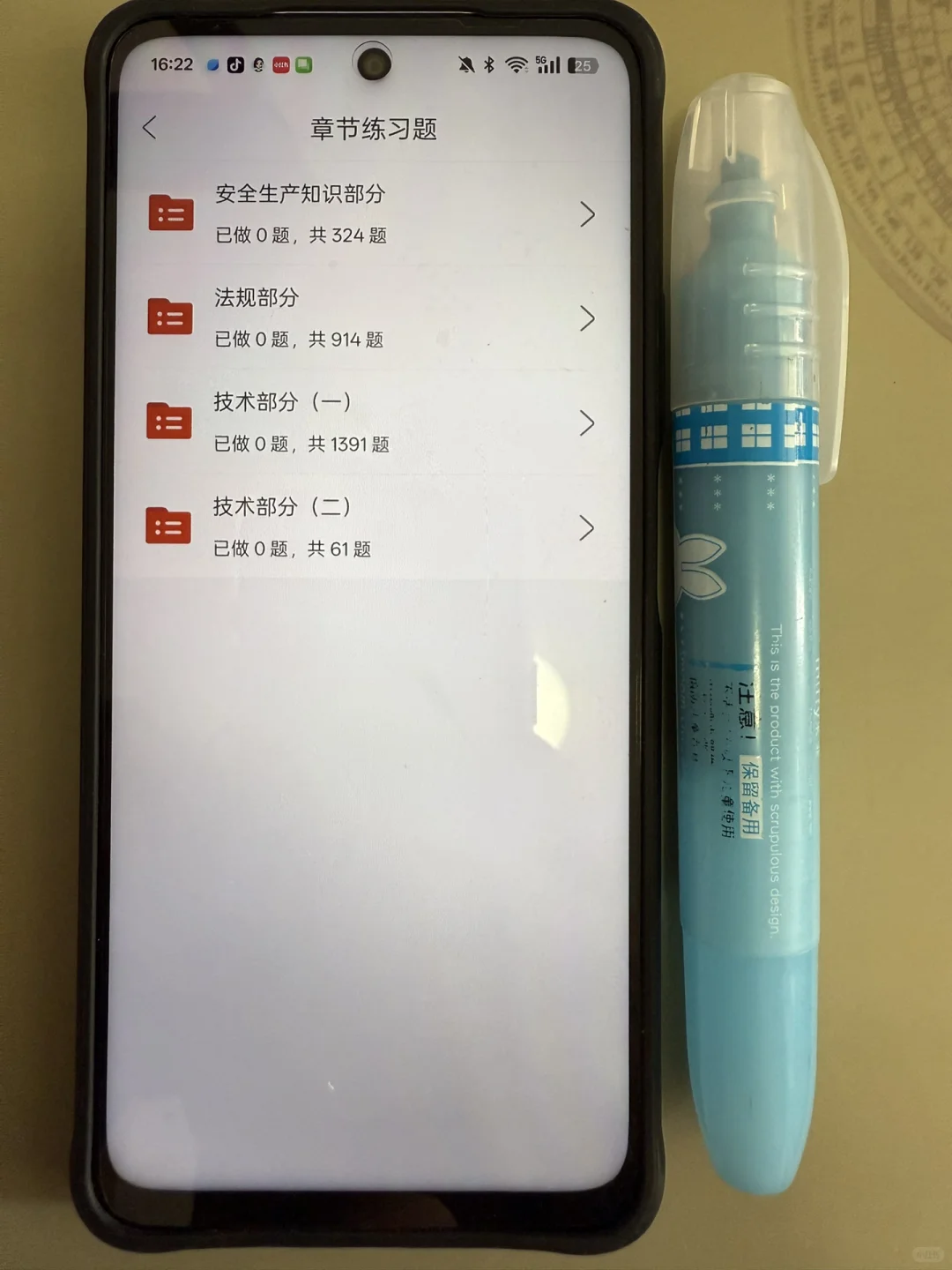 考安全员ABC证，就盯死这个 APP😭
