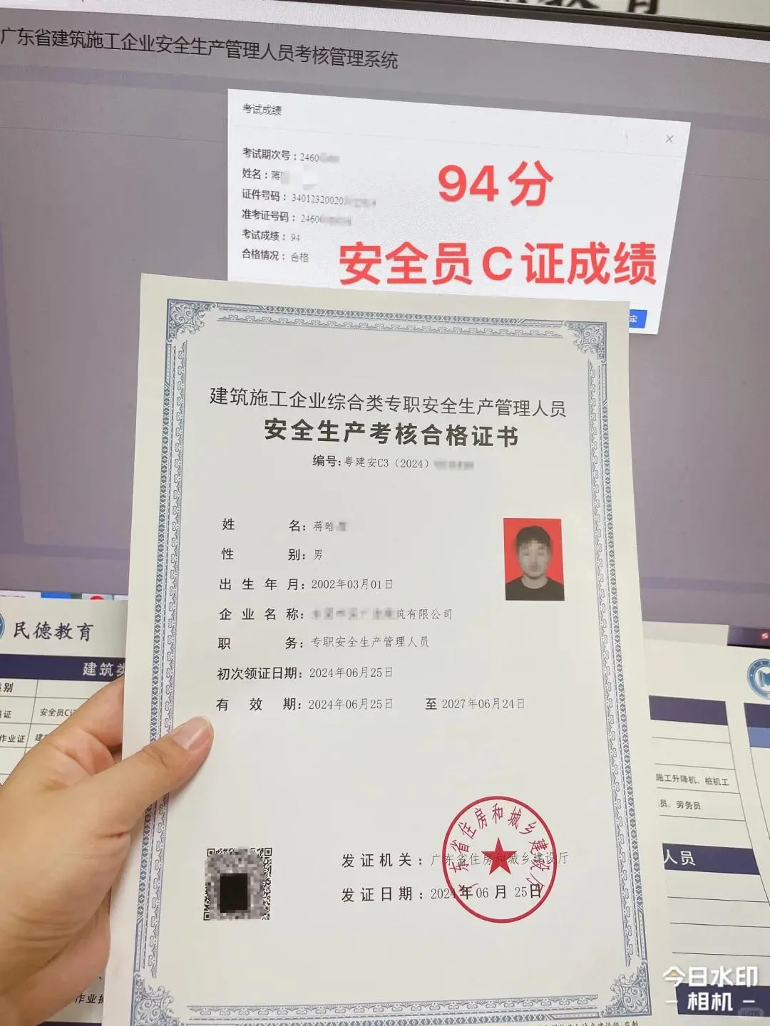 安全员报名手把手教学！