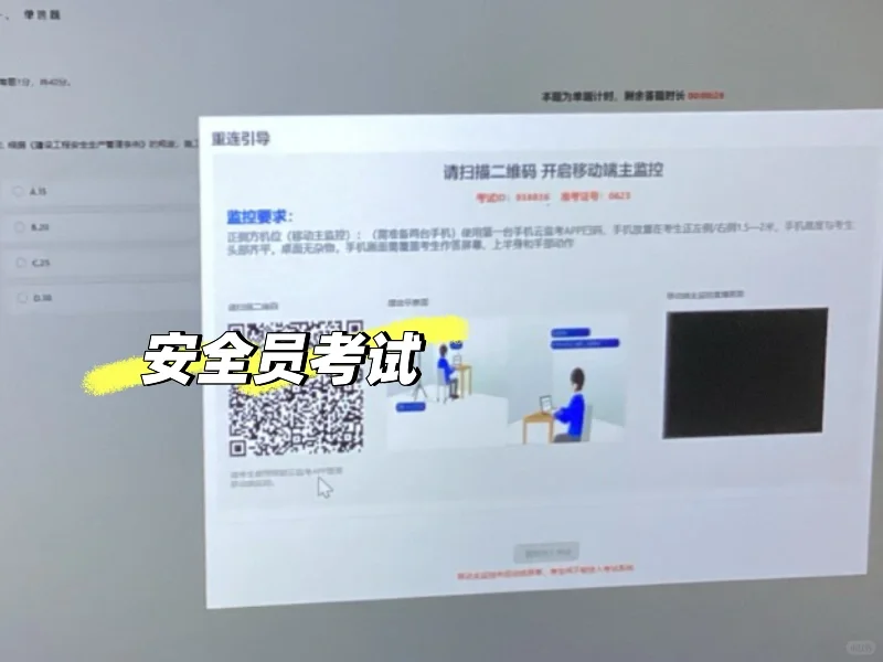 上海安全员五月批次线上VIP通道 操作简单