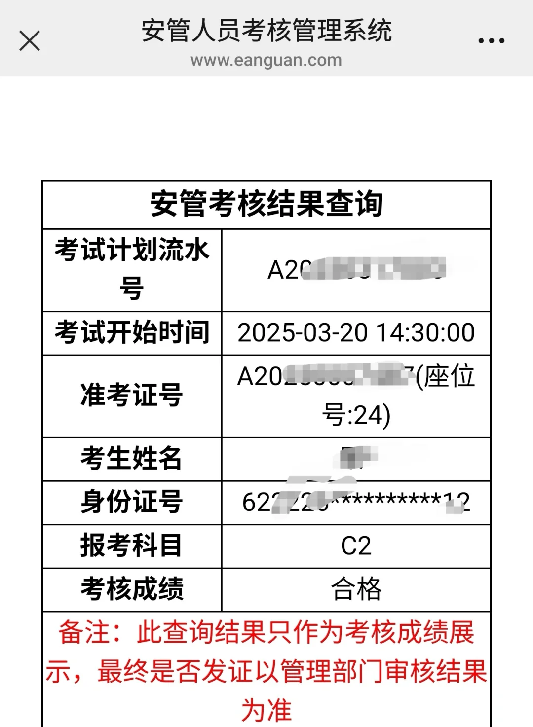 湖北建筑安全员考试