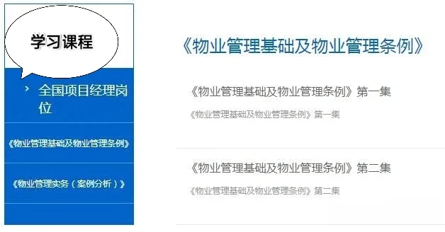拿证啦！物业项目经理证+物业经理证，到手