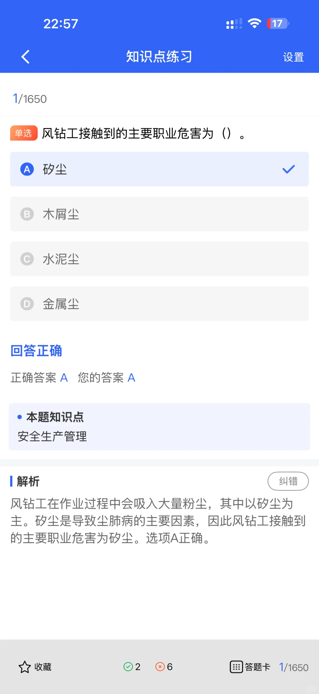 安全员证和二级建造师证啥关系？别搞混了