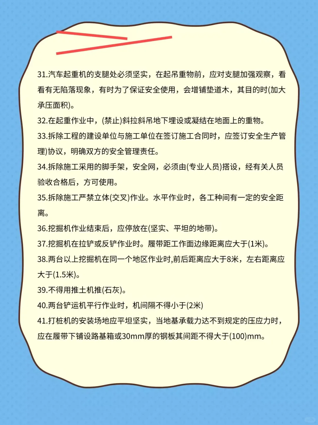 安全员c证50题，拿走不谢