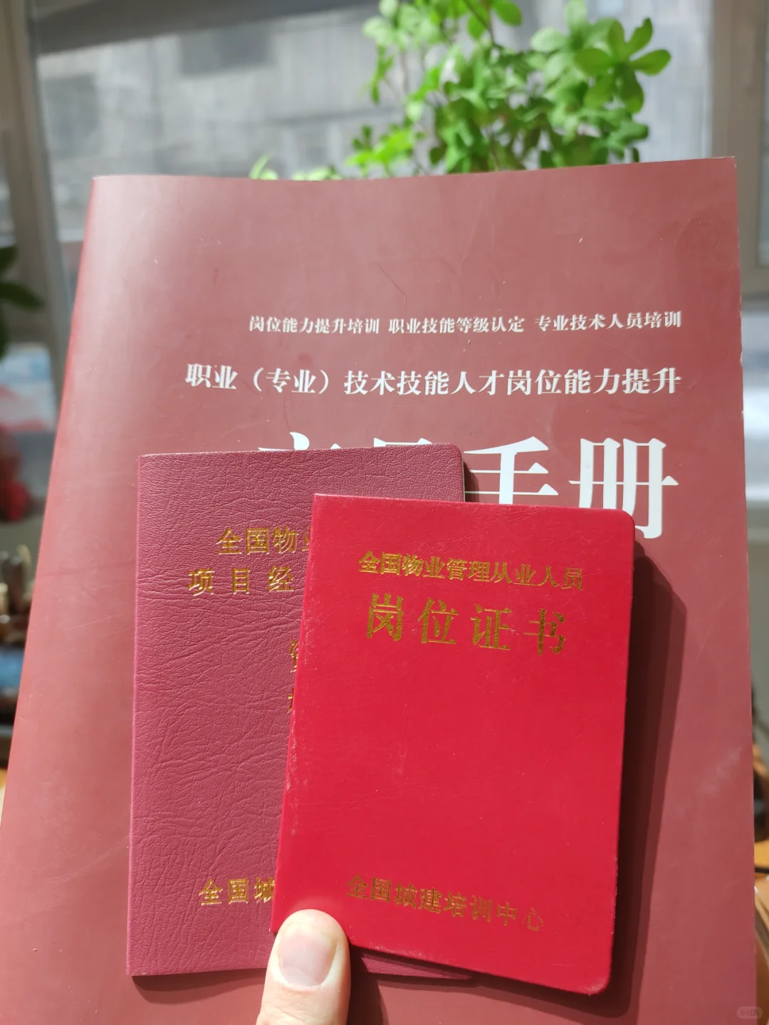 物业经理400物业项目经理证书这一篇就够了