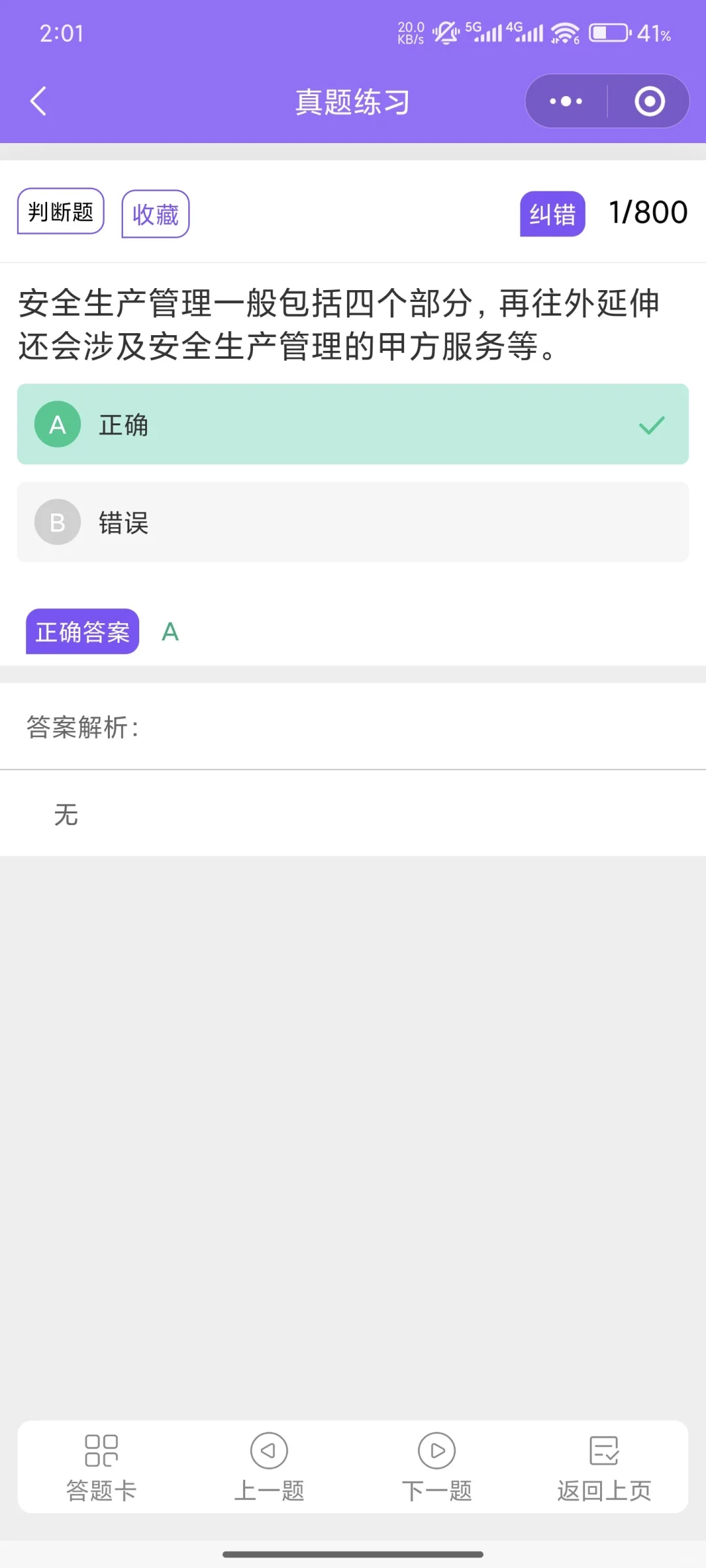 真的有学的！上海住建真有用！