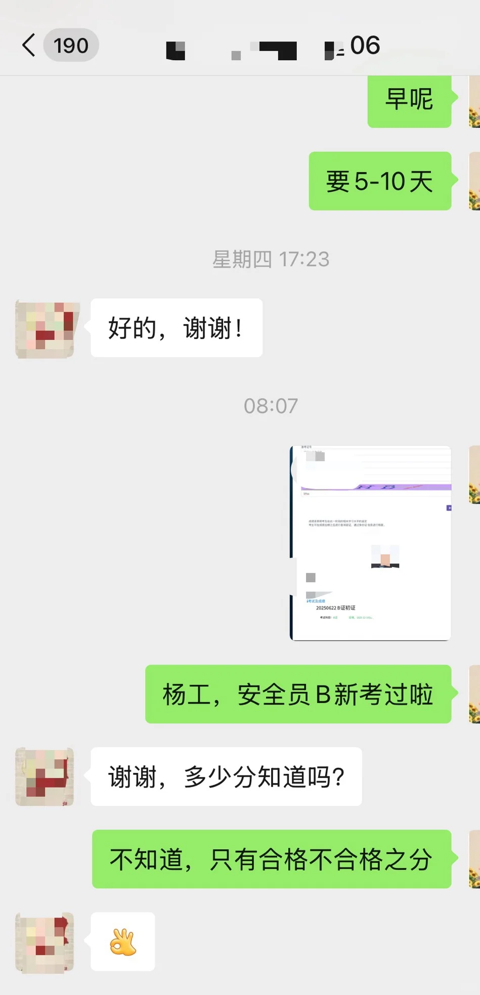 6月安全员成绩已出，不会查不会注册的看过来