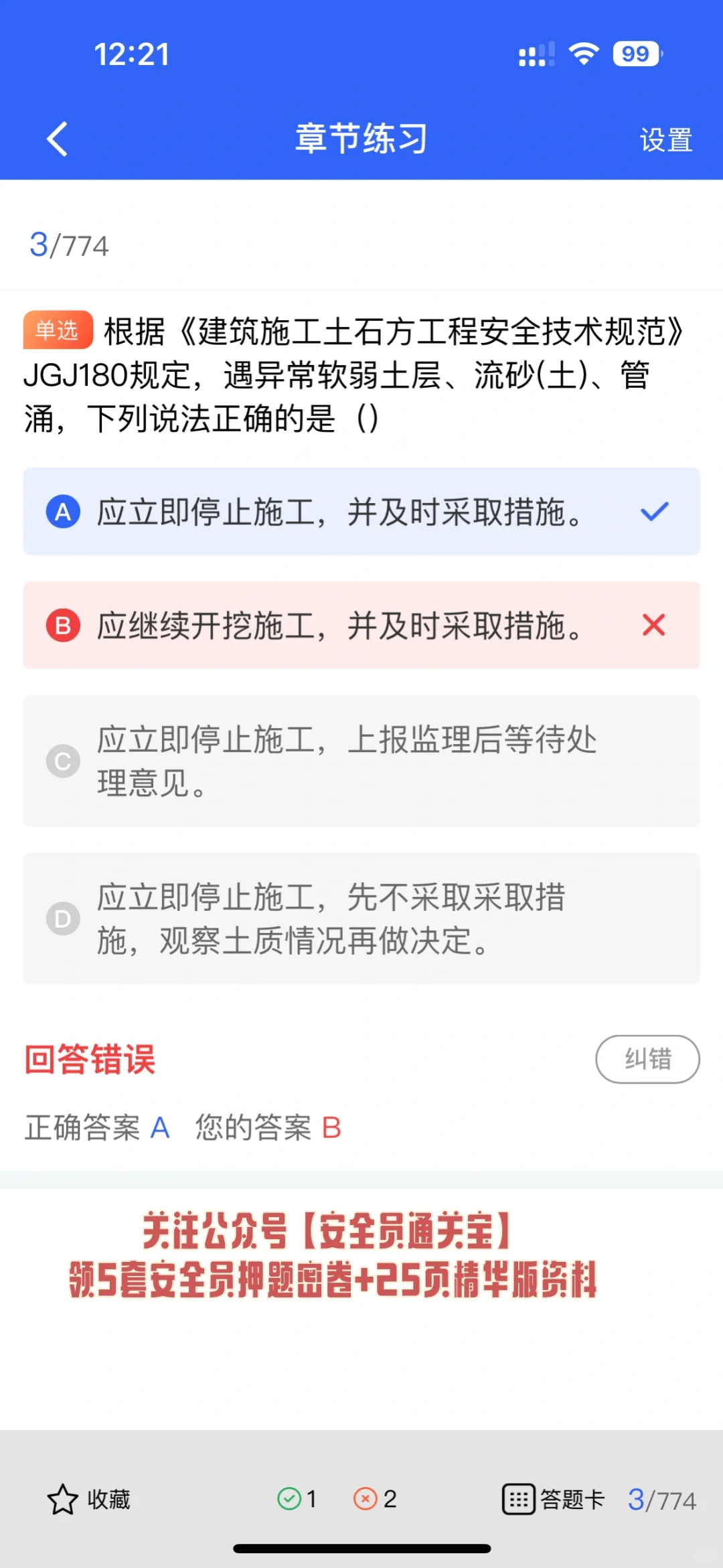 安全员证书攻略大公开！你也能成为安全卫士