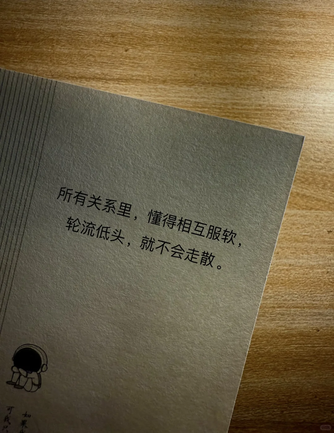 当一个人开始这样对你，其实已经给出了答案