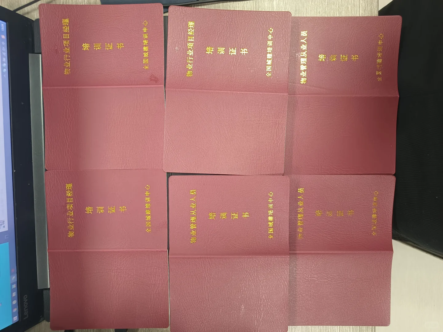 物业从业者必考性价比最高证书