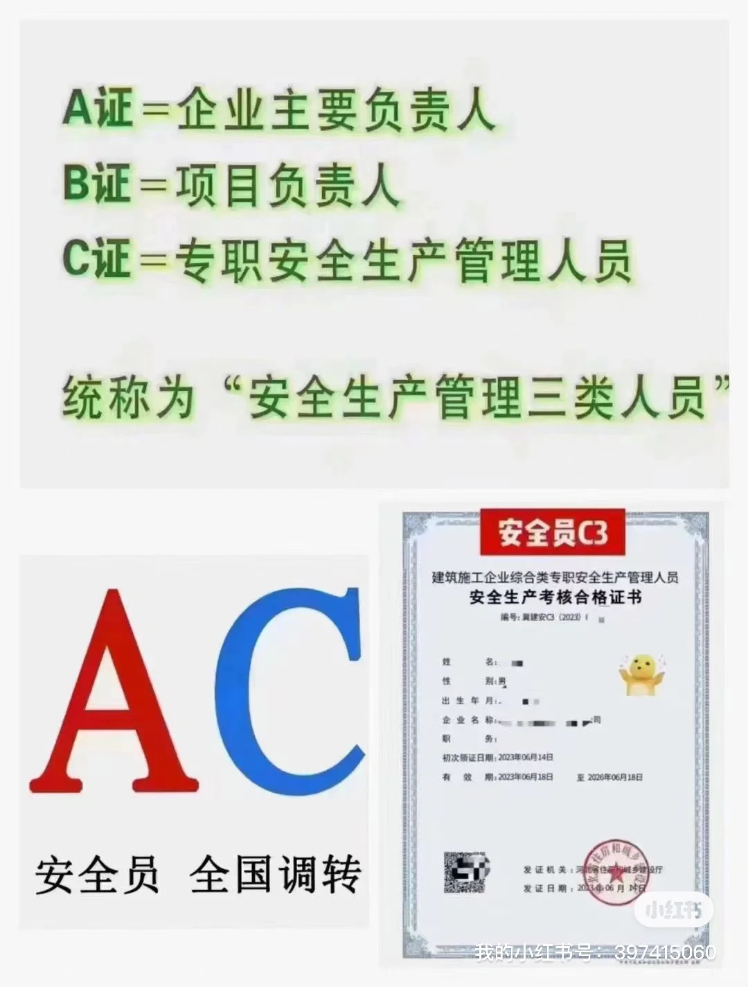 北京安全员继续教育复审现场上课中