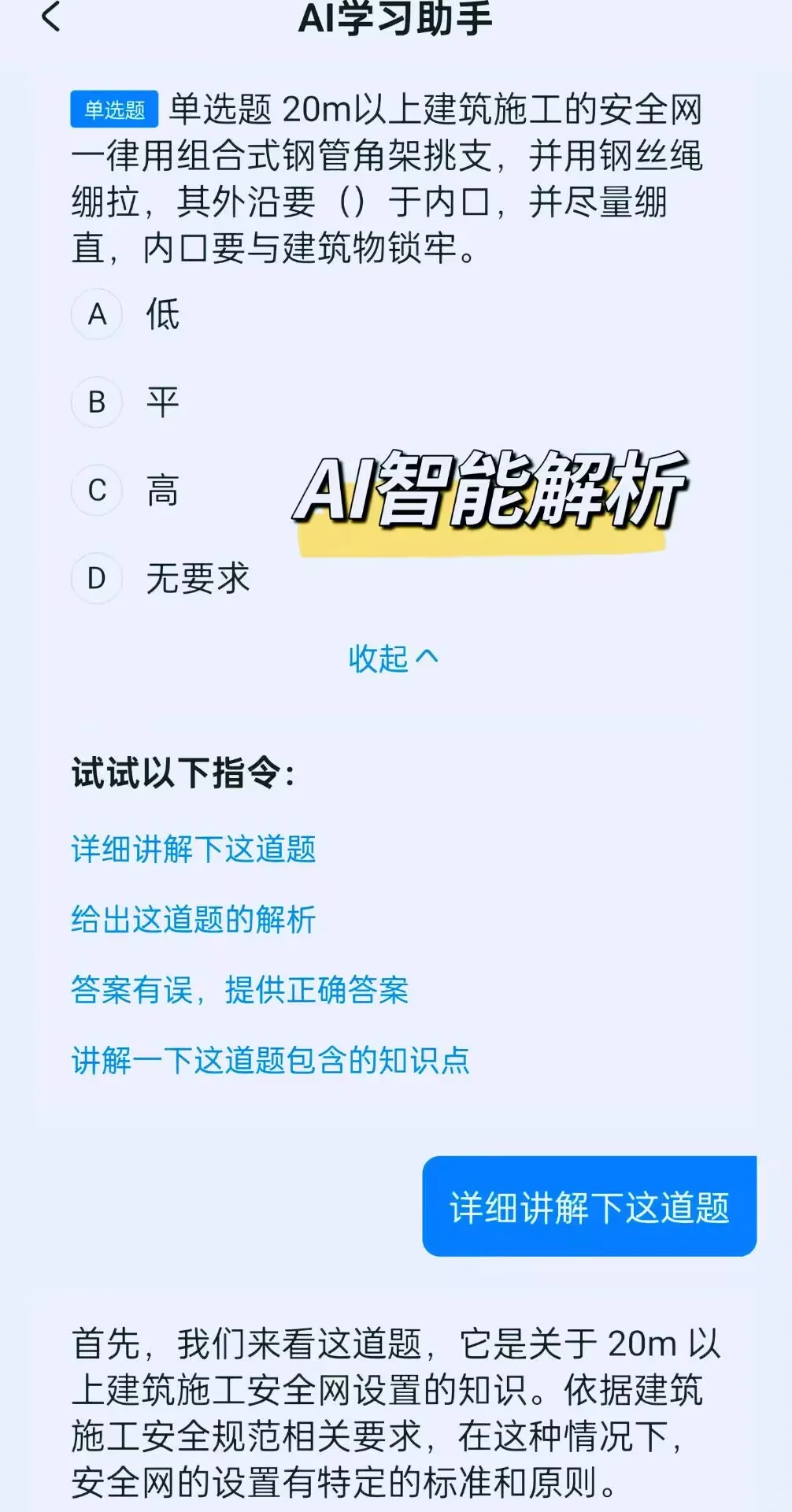 安全员app，后悔才知道这个题库直接背