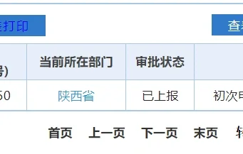 陕西安全员B证拿证全过程