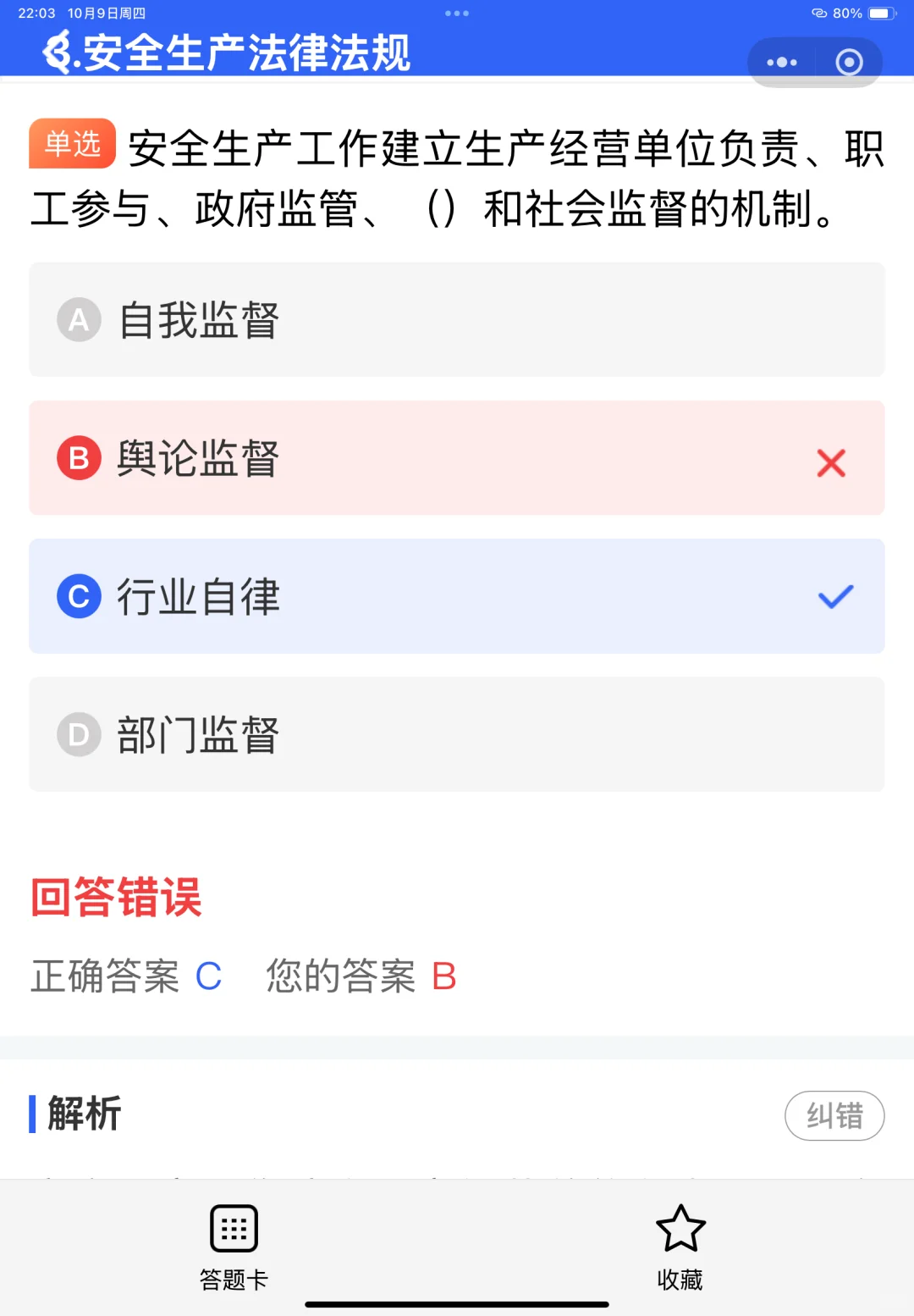 注安师证书含金量怎么样？报考条件有哪些？