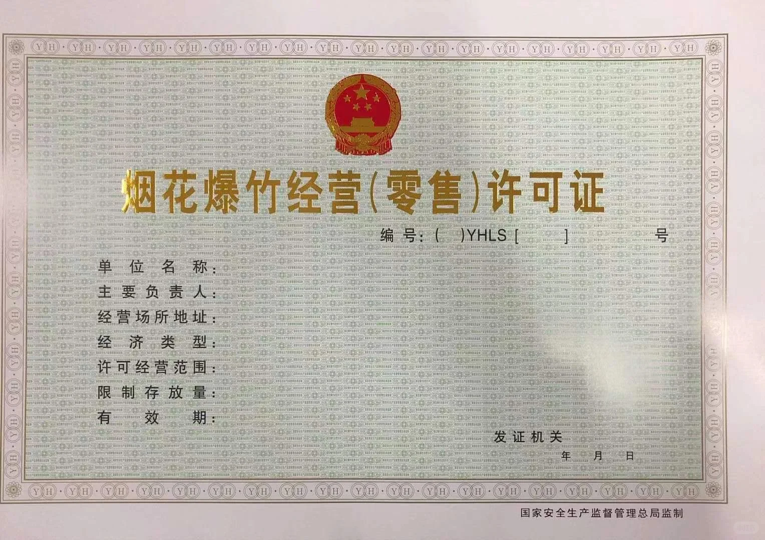 想卖烟花爆竹你必须知道的几个点