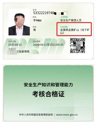 危险品安全管理员证怎么考？