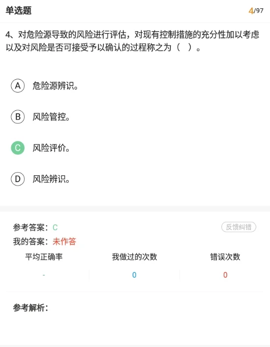 2025特种设备安全管理A考试题库备考刷题