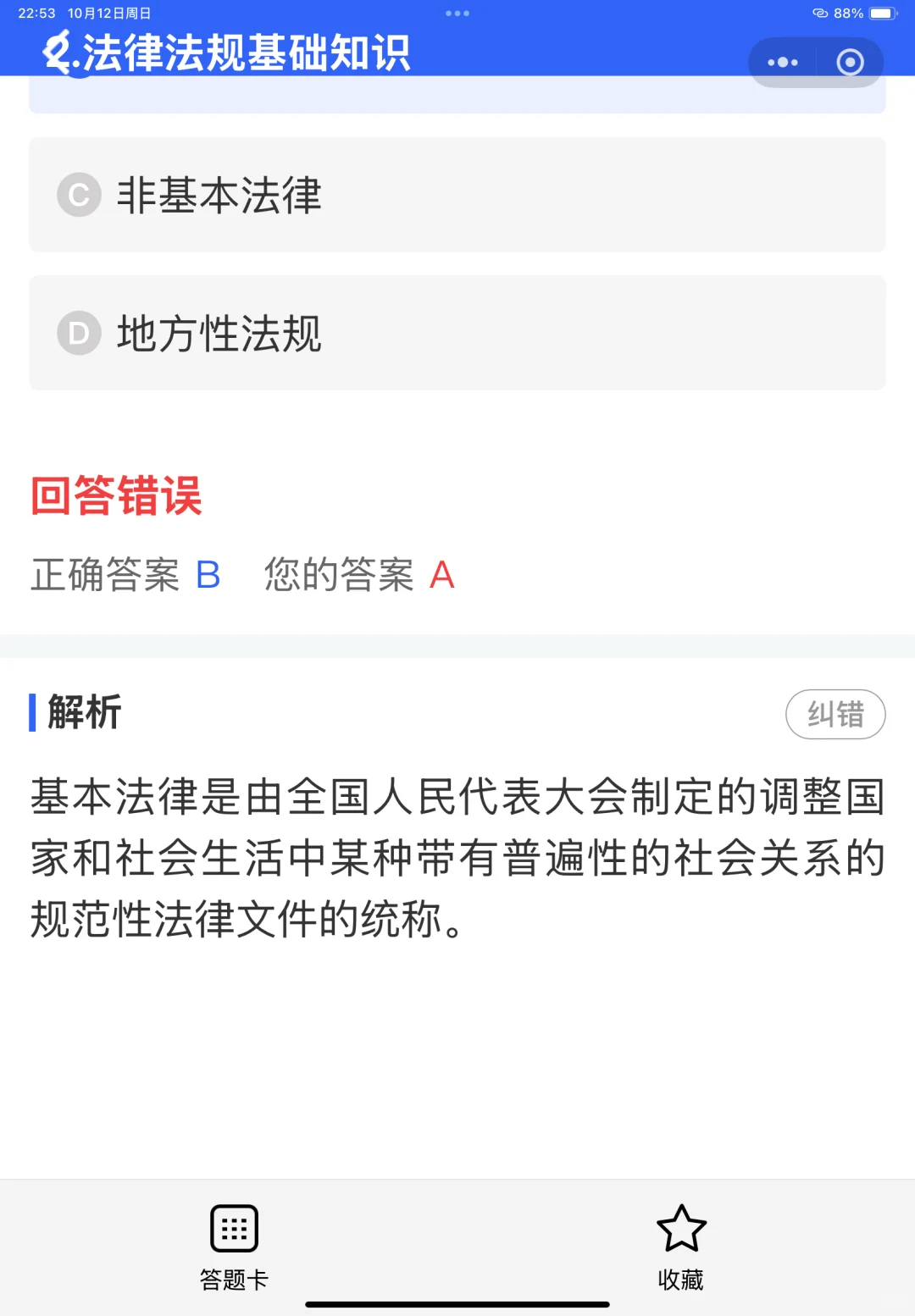 2025上海市建筑安全员B证考试如何快速通过