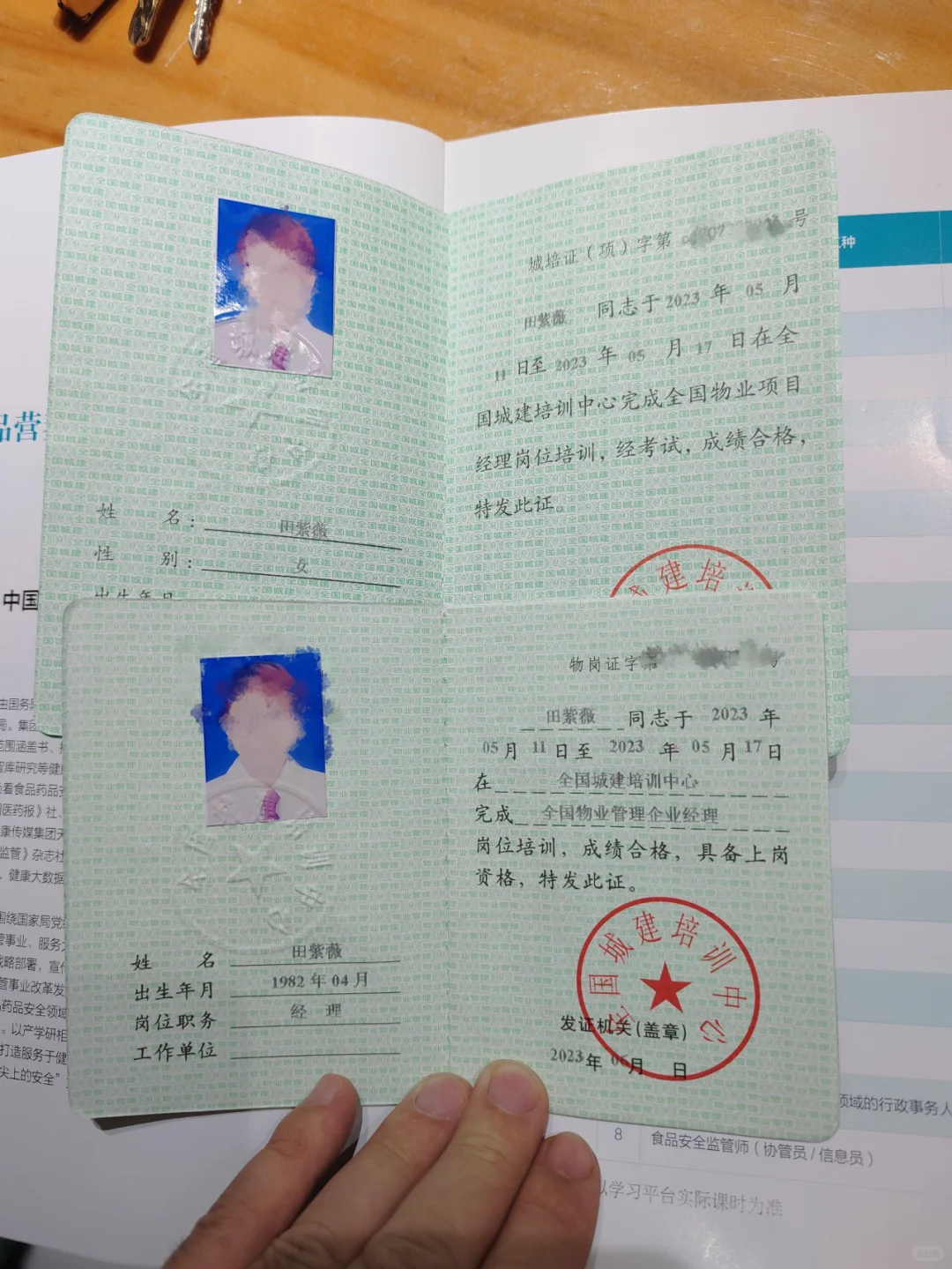 物业经理400物业项目经理证书这一篇就够了