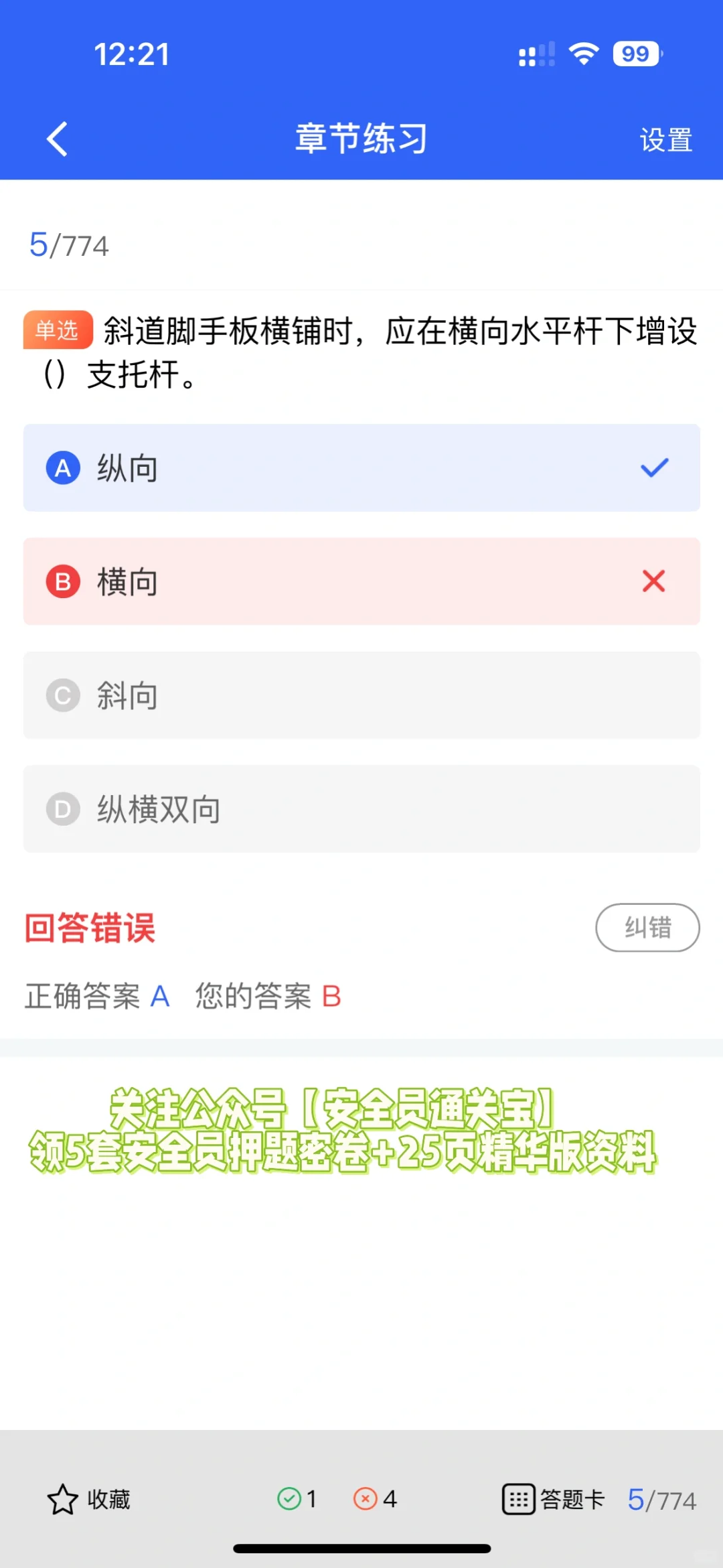 安全员证书攻略大公开！你也能成为安全卫士