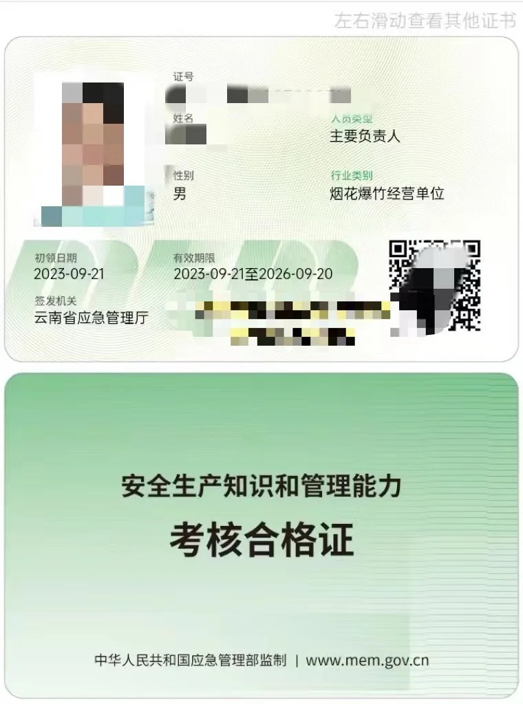 想卖烟花爆竹你必须知道的几个点