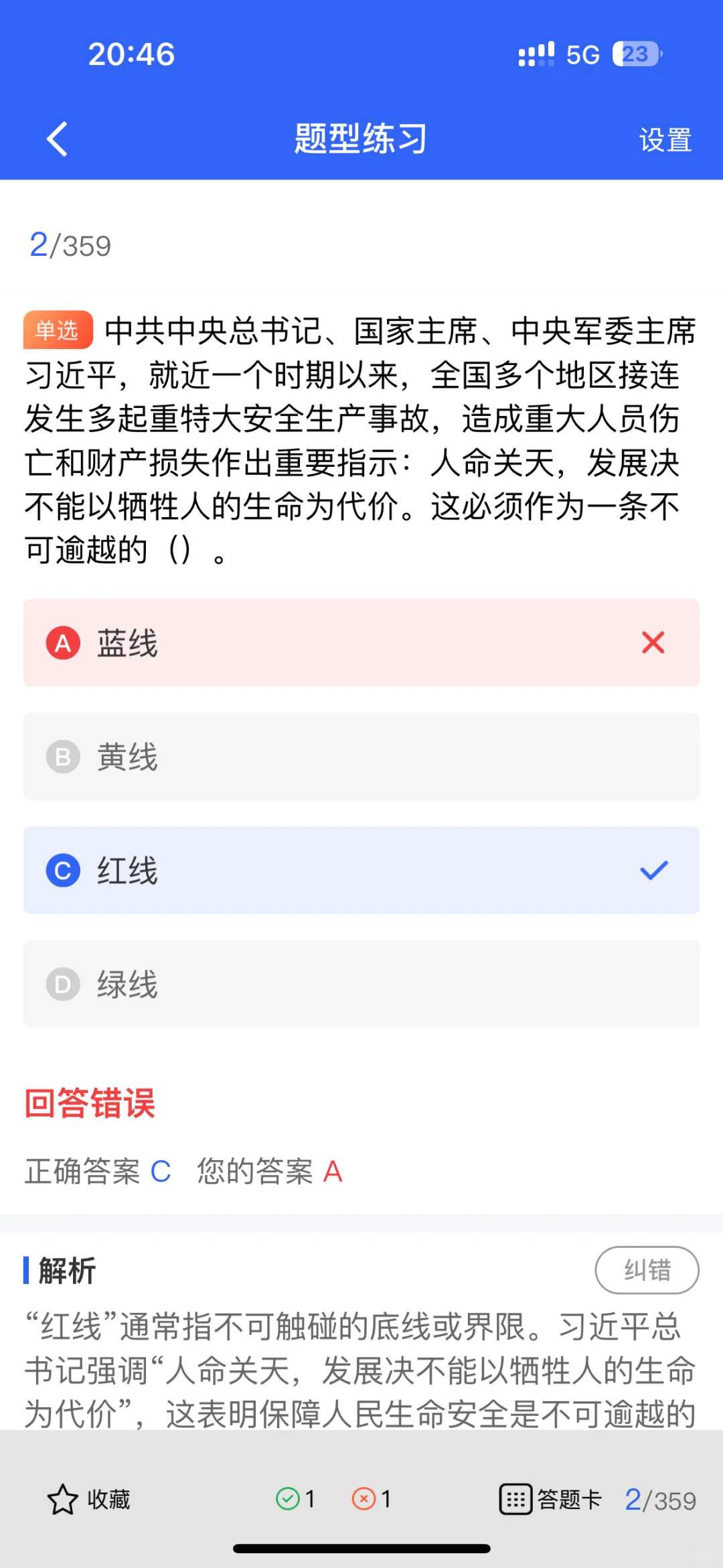 安全员A证考试全解析：内容与难度大揭秘
