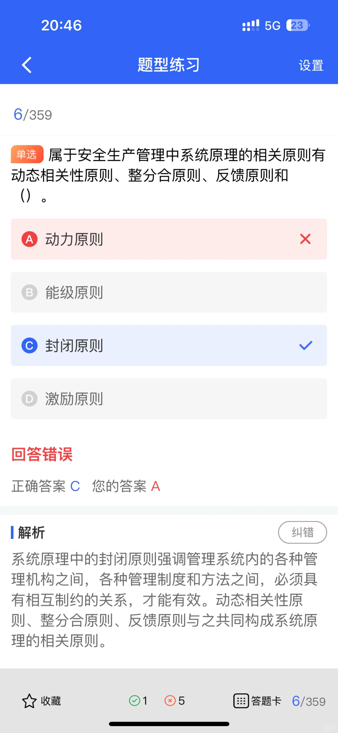 安全员A证考试全解析：内容与难度大揭秘