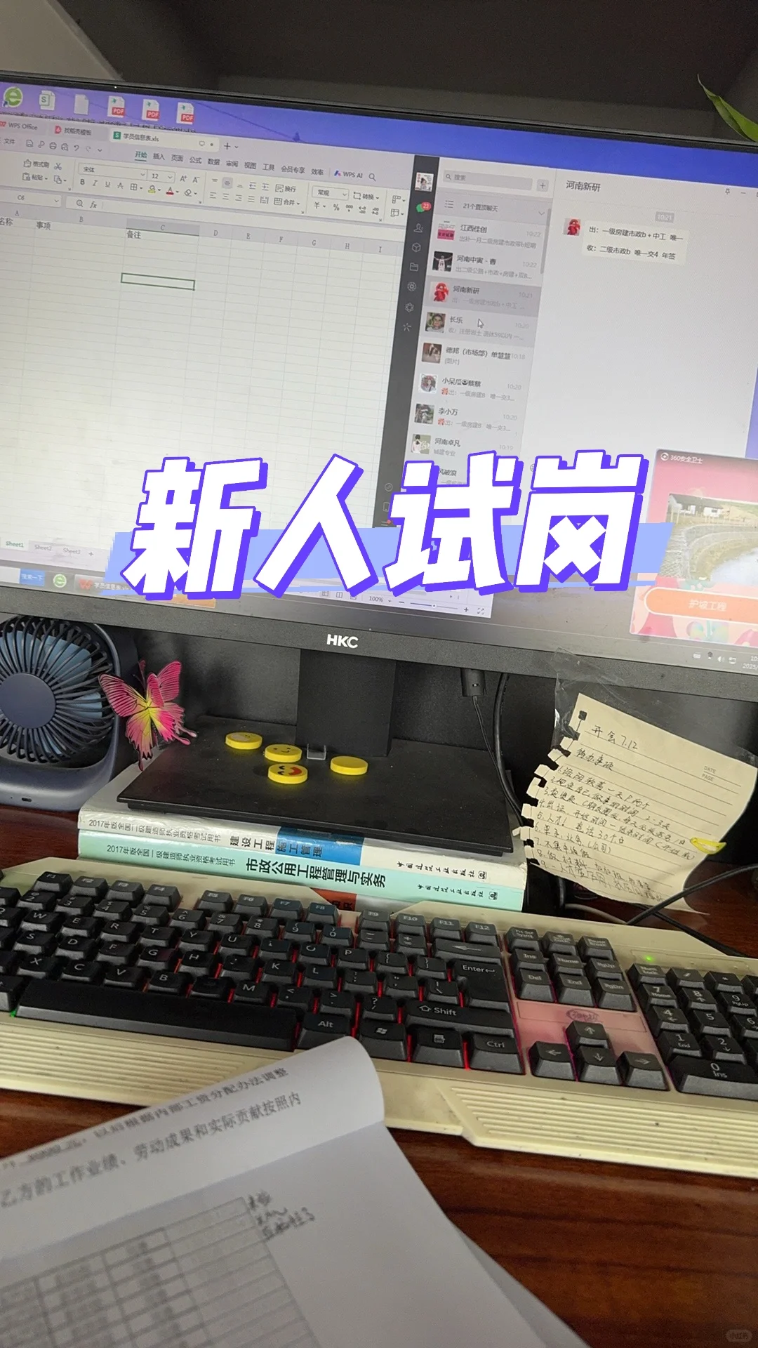 试岗第一天 建筑资质办理