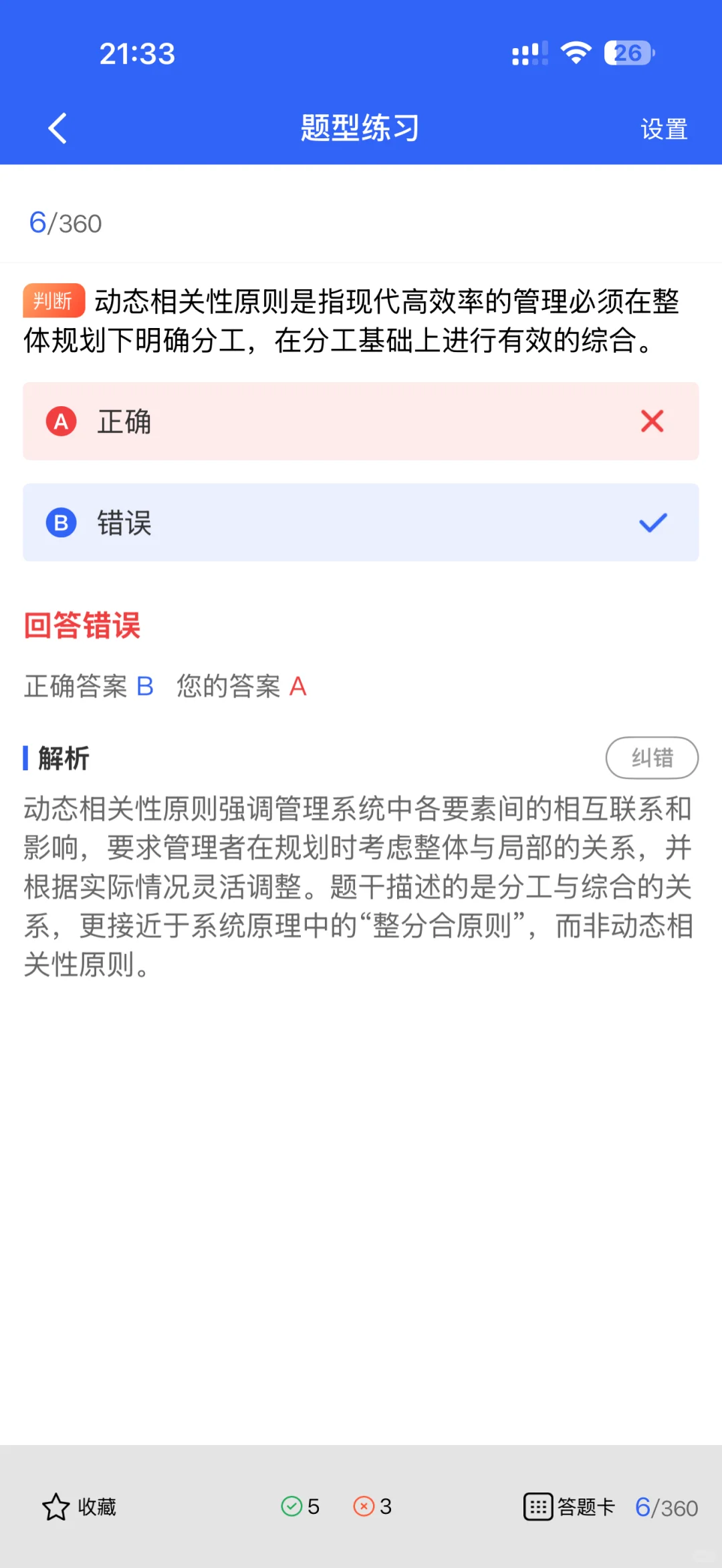 新疆建筑安全员A证备考神器强势来袭！