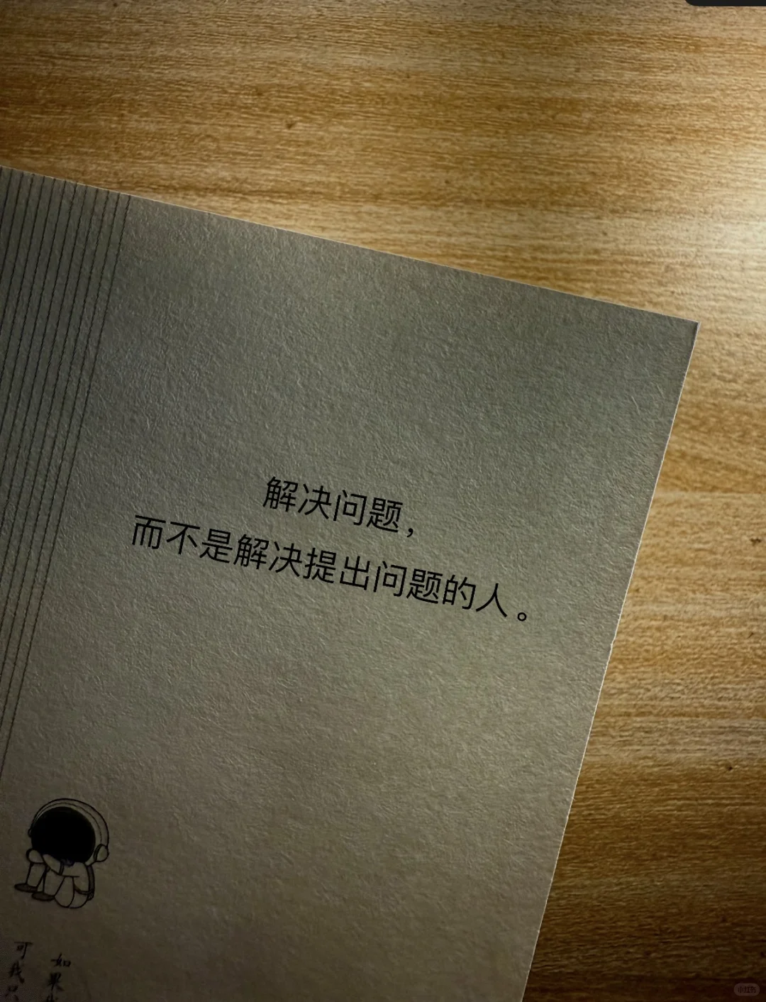 当一个人开始这样对你，其实已经给出了答案