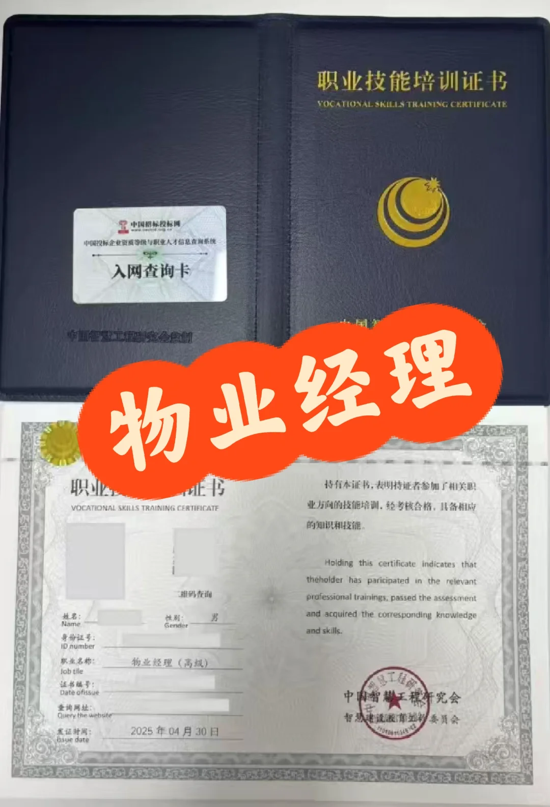 物业经理报考全流程！新手小白看这篇就够了