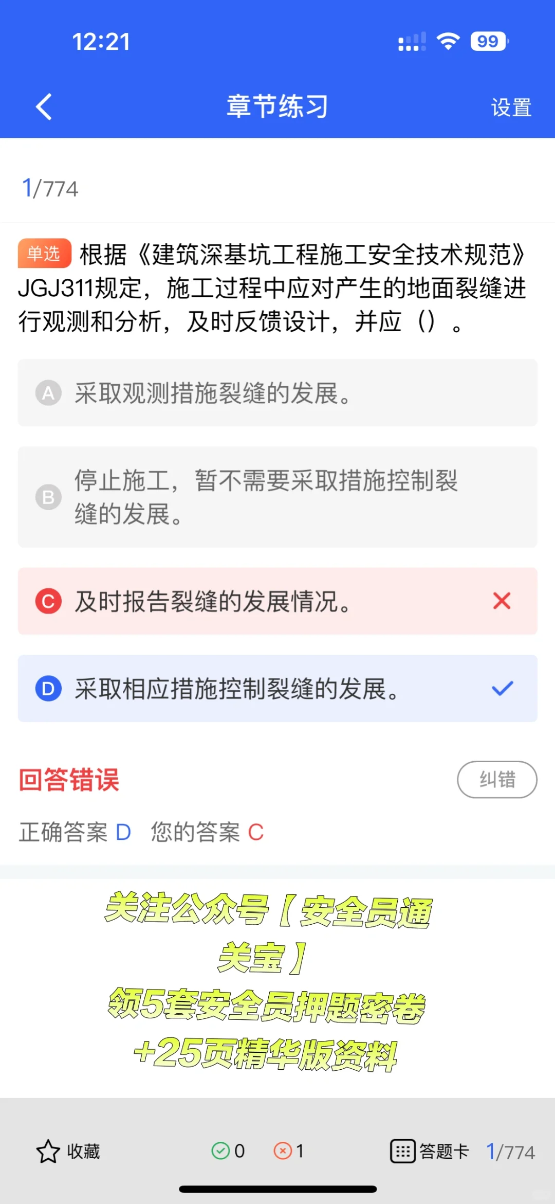 安全员证书攻略大公开！你也能成为安全卫士