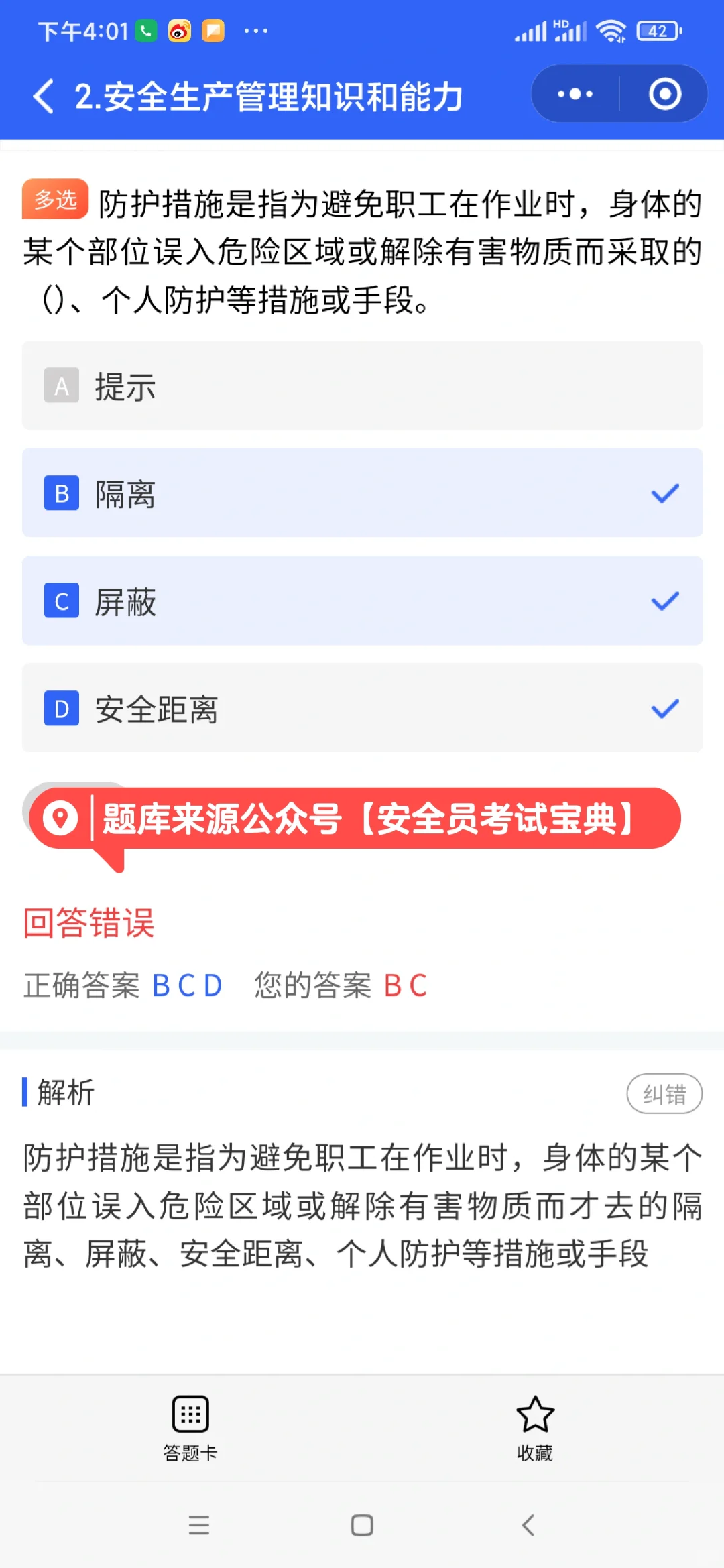 安全员b证变更单位流程，看完少走冤枉路！