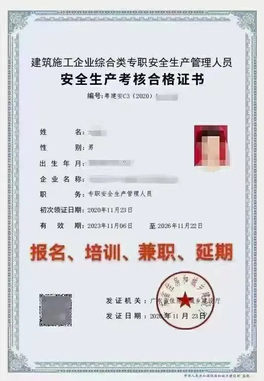 安全员证书年审，安全员报考，看这里！！！