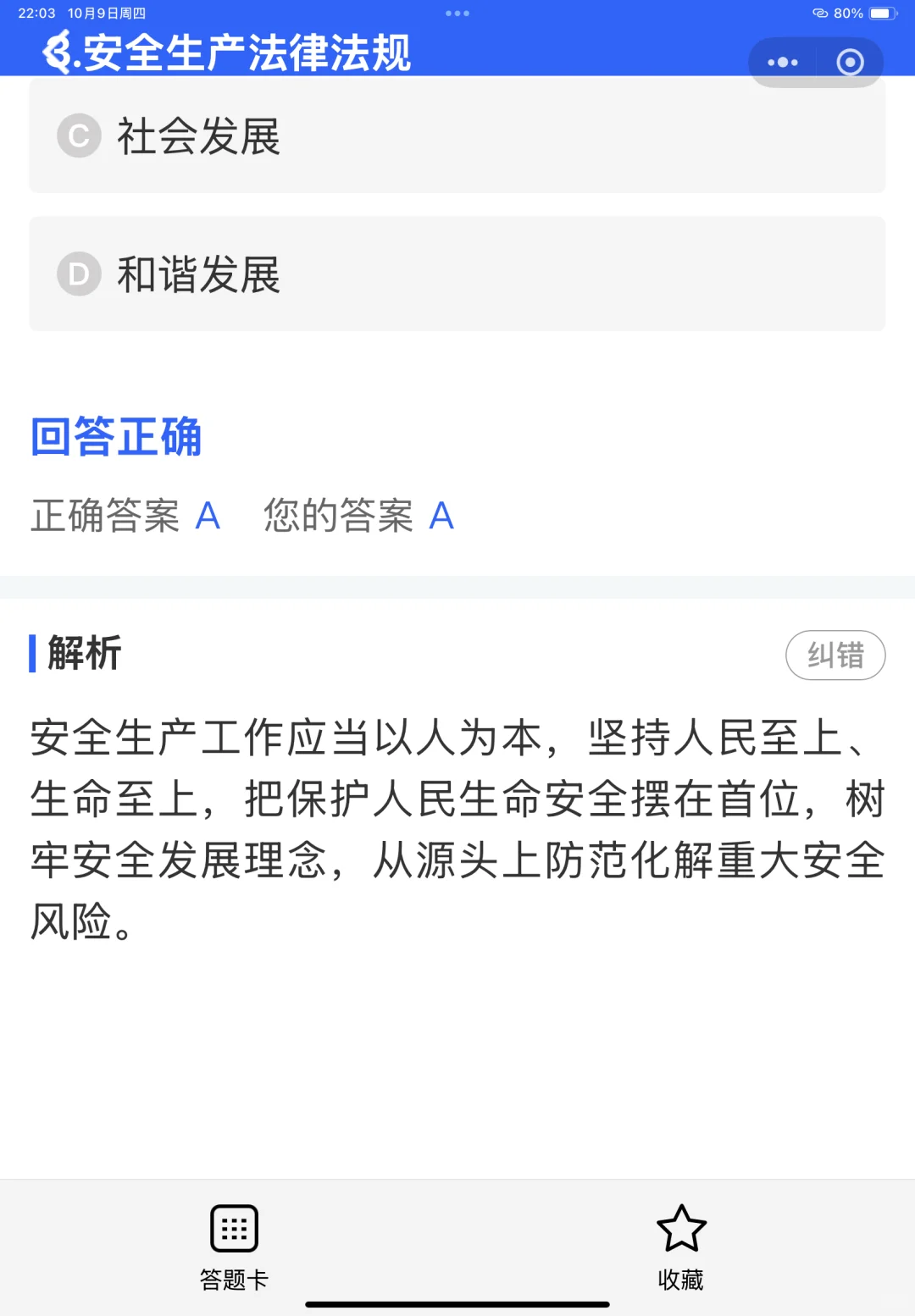 注安师证书含金量怎么样？报考条件有哪些？