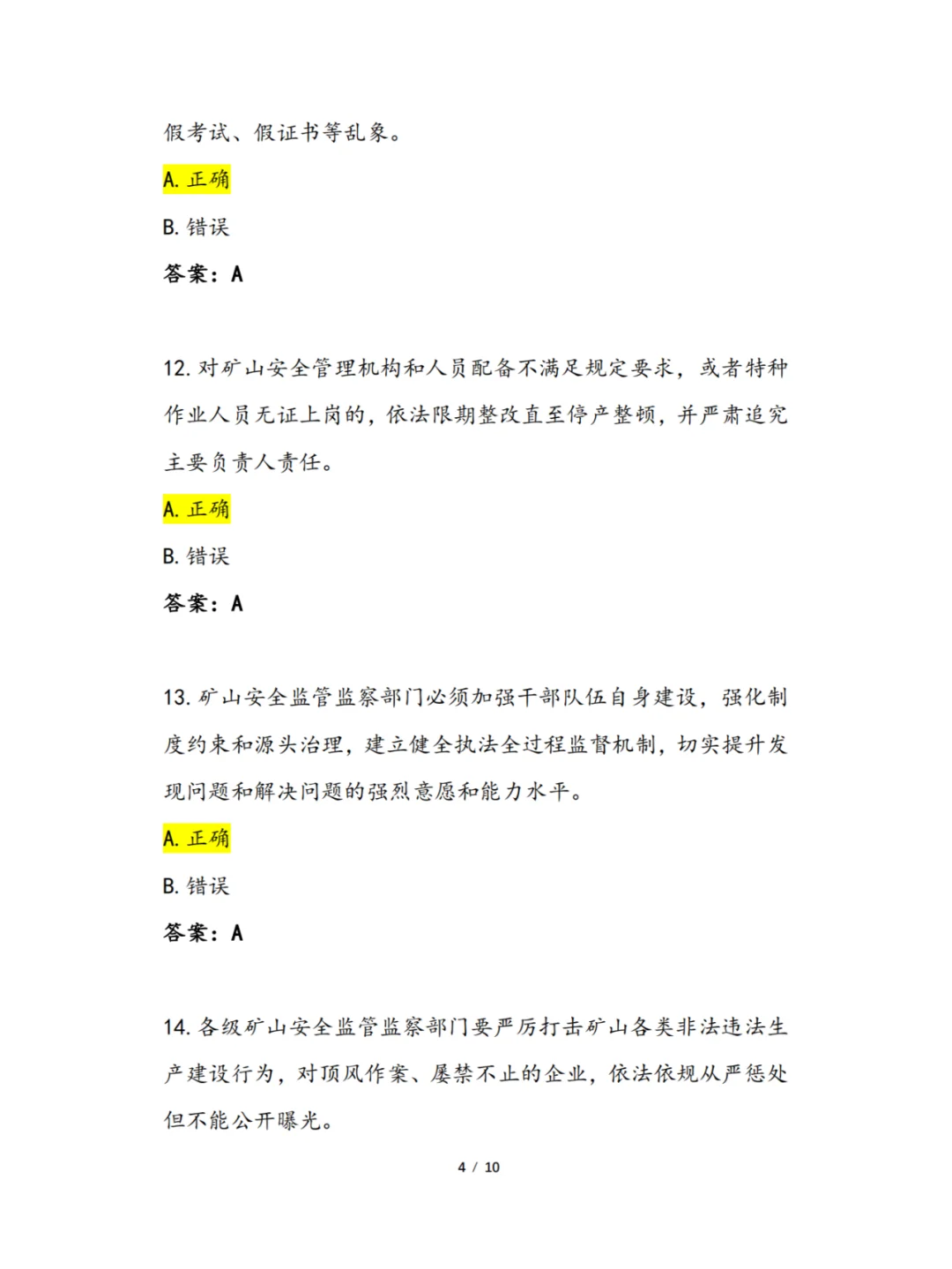 2024年煤矿安全生产管理人员再培训题库