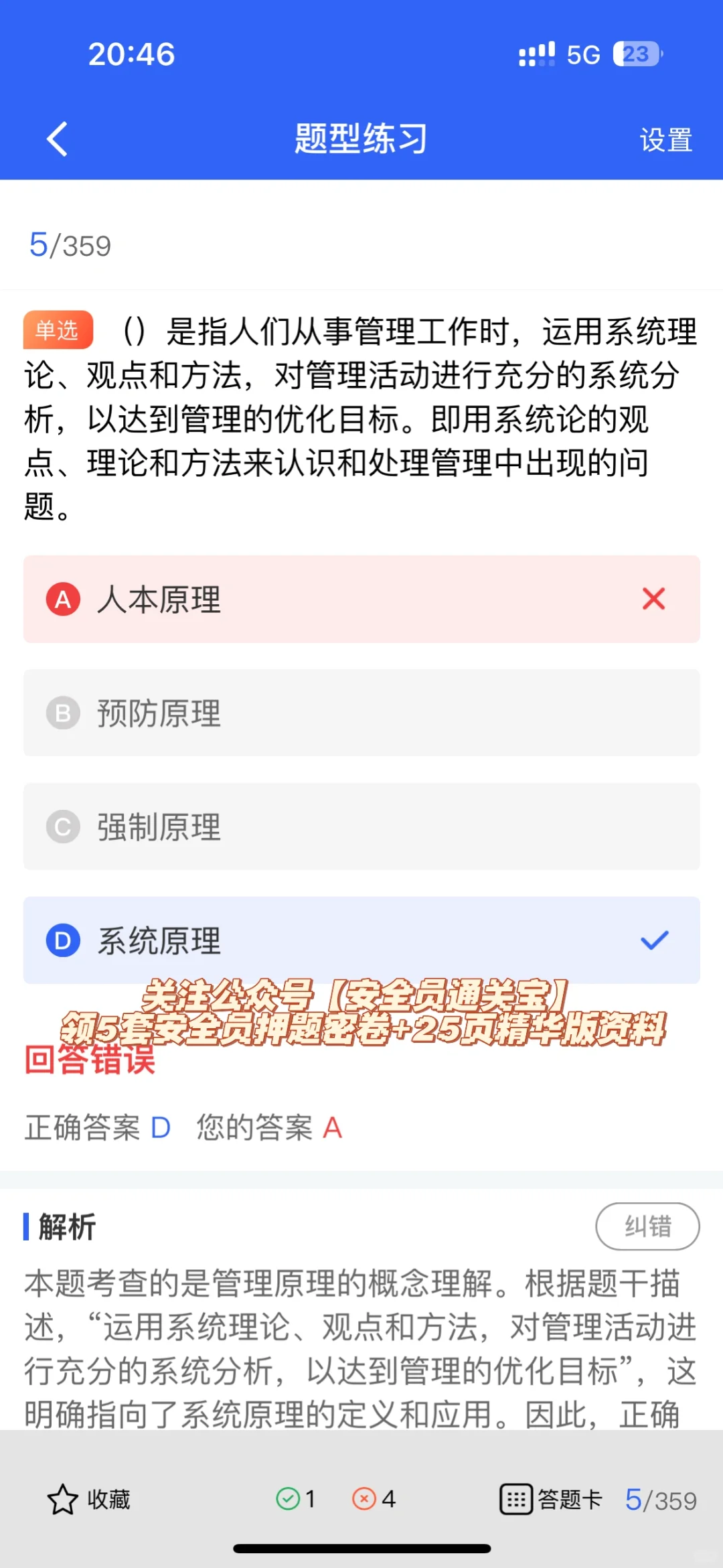安全员A证考试全解析：内容与难度大揭秘