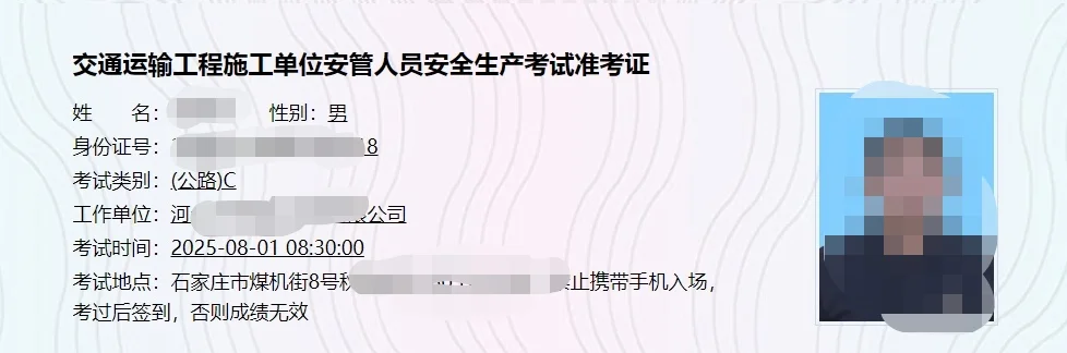 交安ac