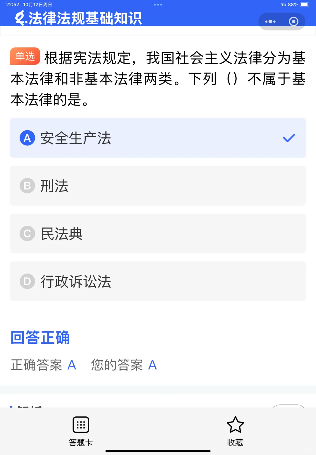2025上海市建筑安全员B证考试如何快速通过