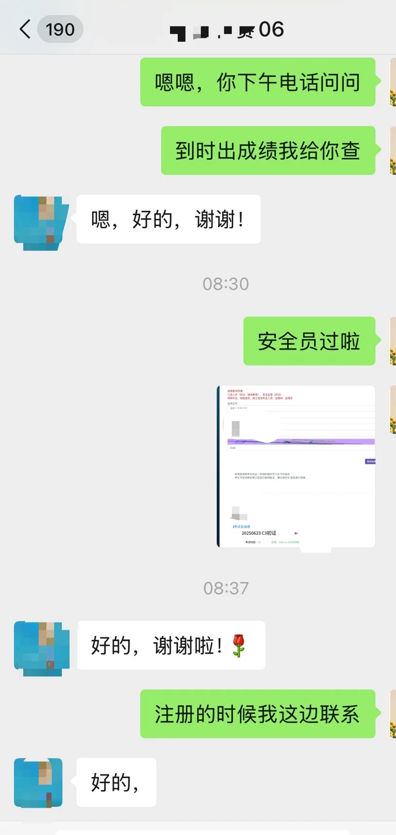 6月安全员成绩已出，不会查不会注册的看过来