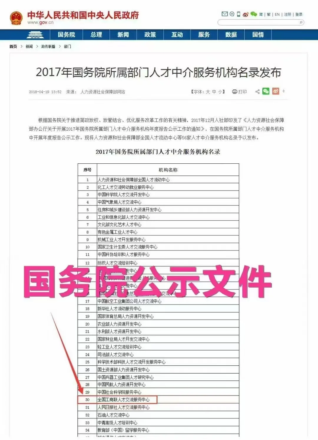 通关-职业技能培训证书