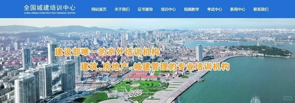 码住❗物业经理报考流程！超全的❗