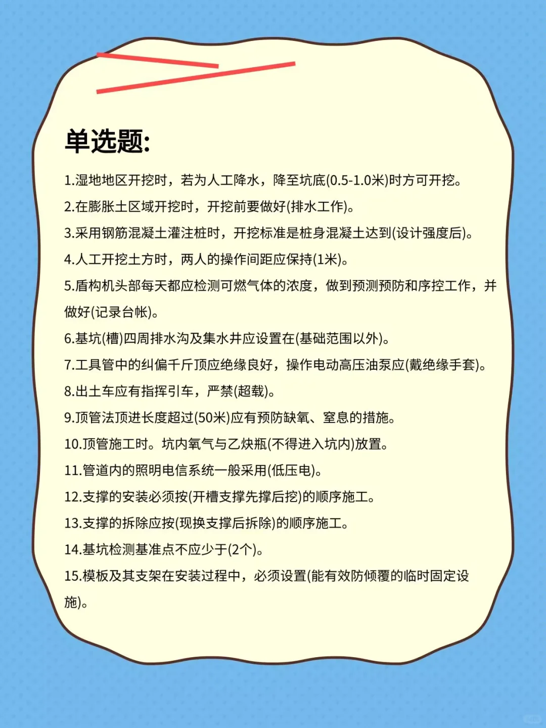 安全员c证50题，拿走不谢