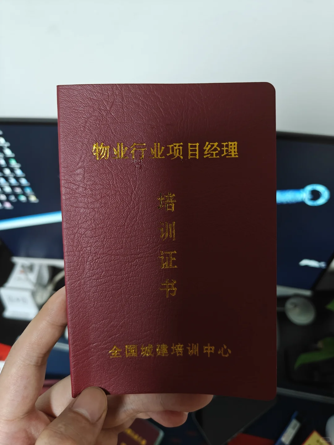 别考错了，物业经理证改版了！！
