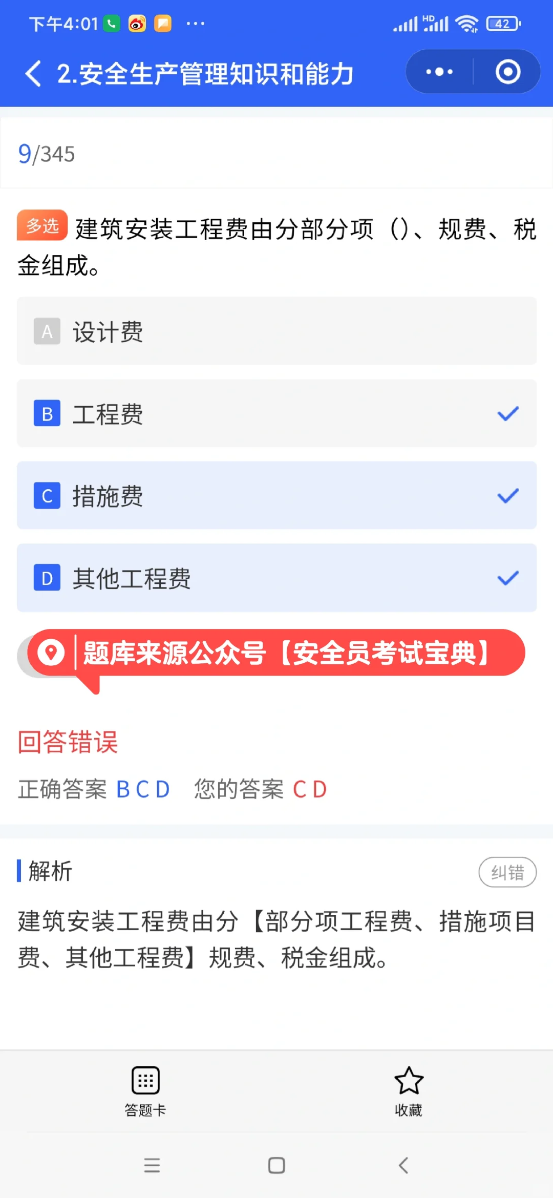 安全员b证变更单位流程，看完少走冤枉路！