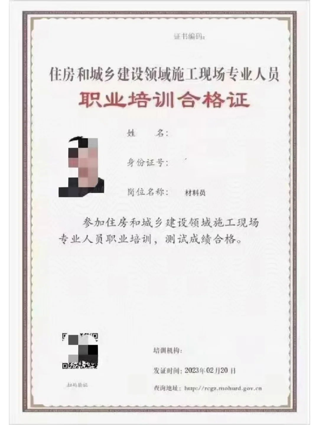 你了解施工现场八大员证吗？